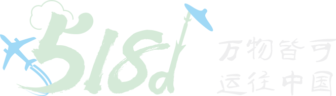 518D新加坡空运中国