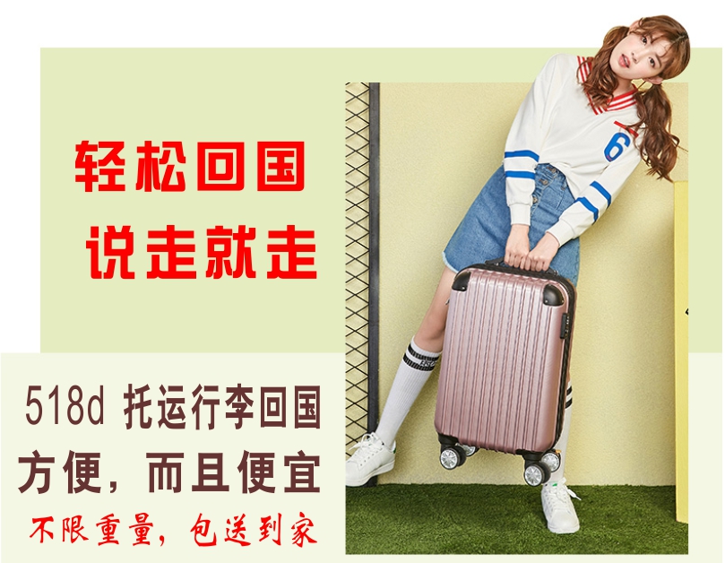 美国行李回国，37元/公斤免费上门提货
